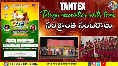 Telugu Association of North Texas (TANTEX) .